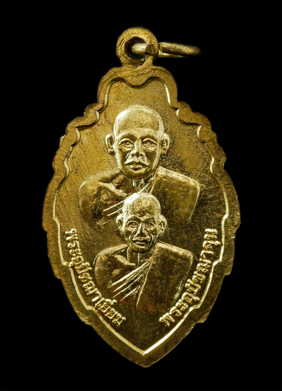 18Feb25 (2)fp.jpg - เหรียญบูรพาจารย์ รุ่นบูรณะวิหาร หลวงพ่อโต หลวงพ่อเยี่ยง หลวงพ่อจุน วัดรอเจริญ อ.บางปลาม้า จ.สุพรรณบุรี เนื้อทองทิพย์ พระเก่าสวย มวลสารดี  | https://kamulet.in.th